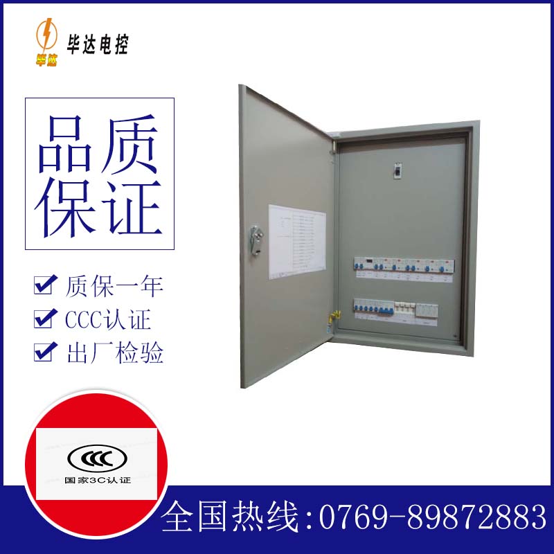 长武照明配电箱